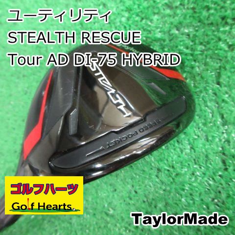 7303]ユーティリティ テーラーメイド STEALTH RESCUE/Tour AD DI-75 HYBRID/S/22 - メルカリ