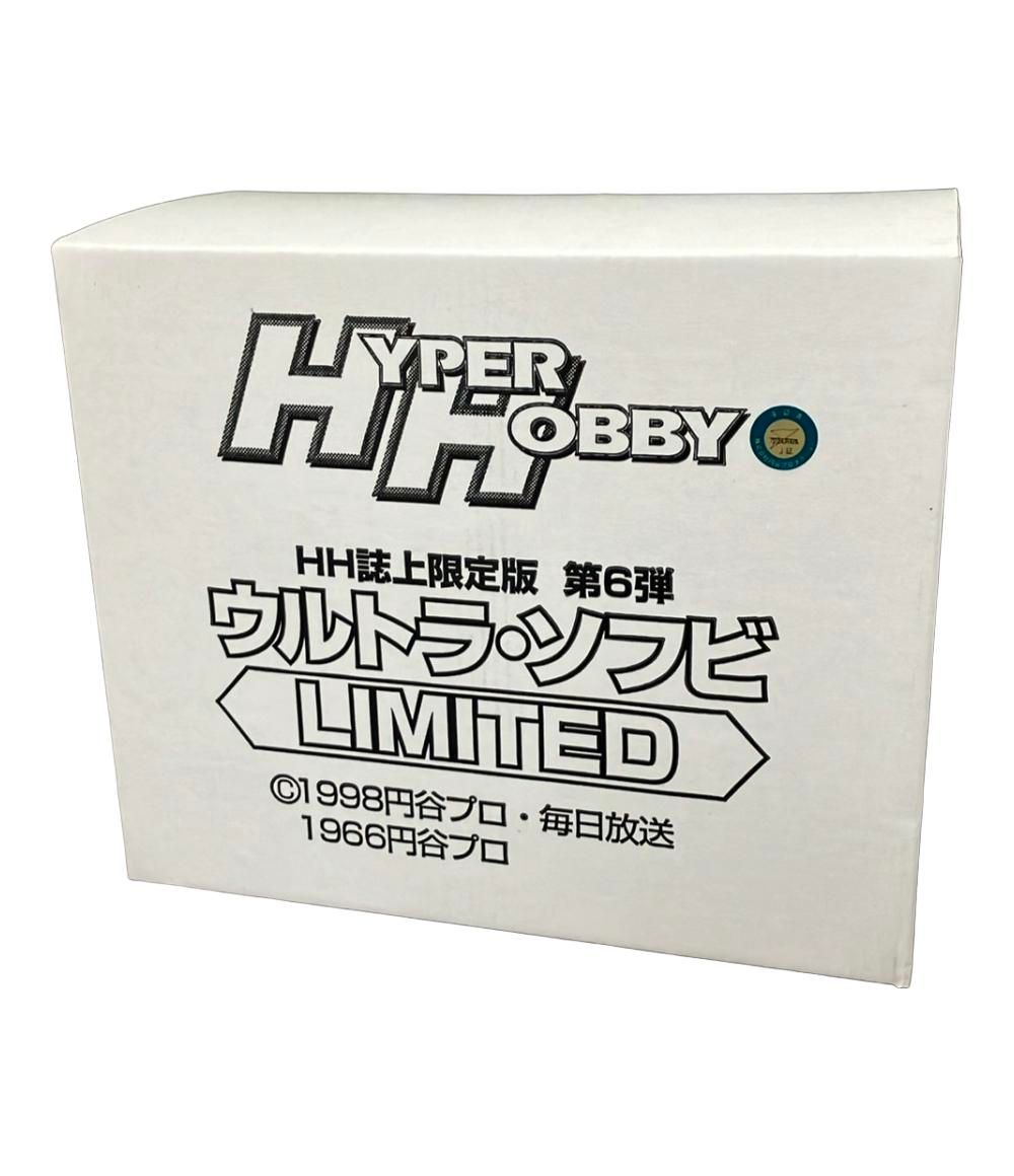 フィギュア HYPER HOBBY ウルトラ・ソフビ LIMITED 円谷プロ HH