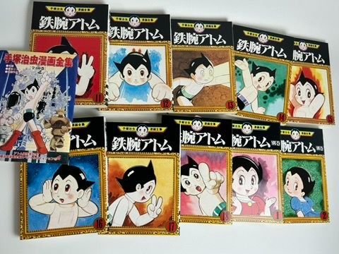 手塚治虫漫画全集スペシャルエディション 鉄腕アトム 20冊セット(美品