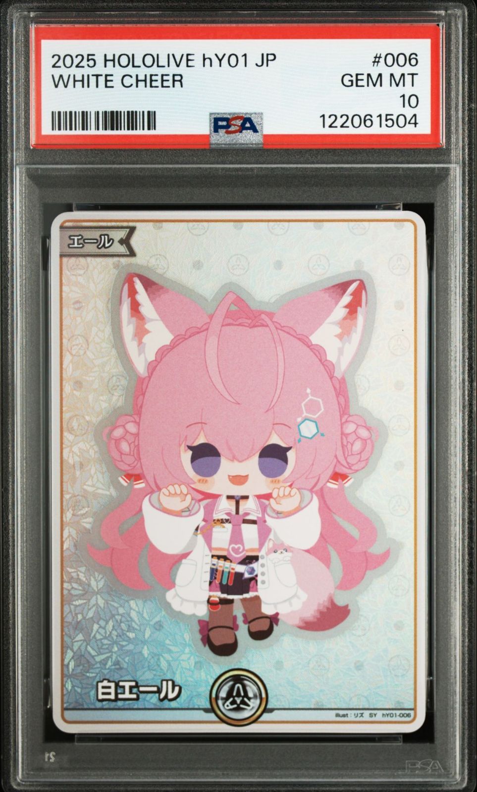 博衣こより 白エール SY 10枚セット ホロカ ホロカ】こよりSY（白エール）の買取価格と相場 | ホロカ攻略ギルド