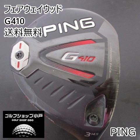 フェアウェイウッド ピン G410/TOUR AD F-65/S/14.5[9853] - ゴルフ