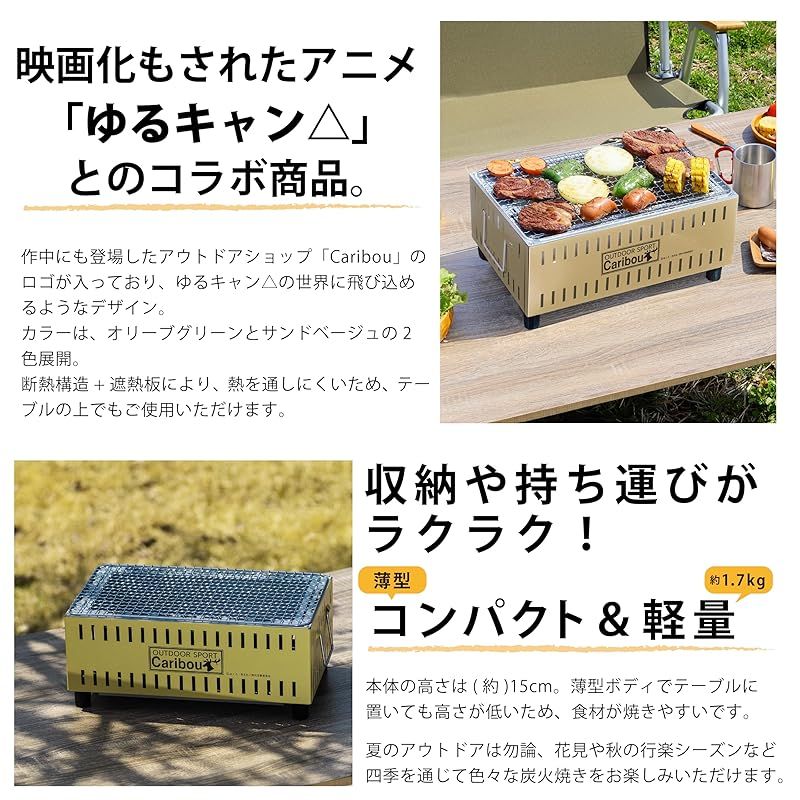 GREEN LIFE UC-350-YC(SB) ユルキャン△コラボシチリン サンド