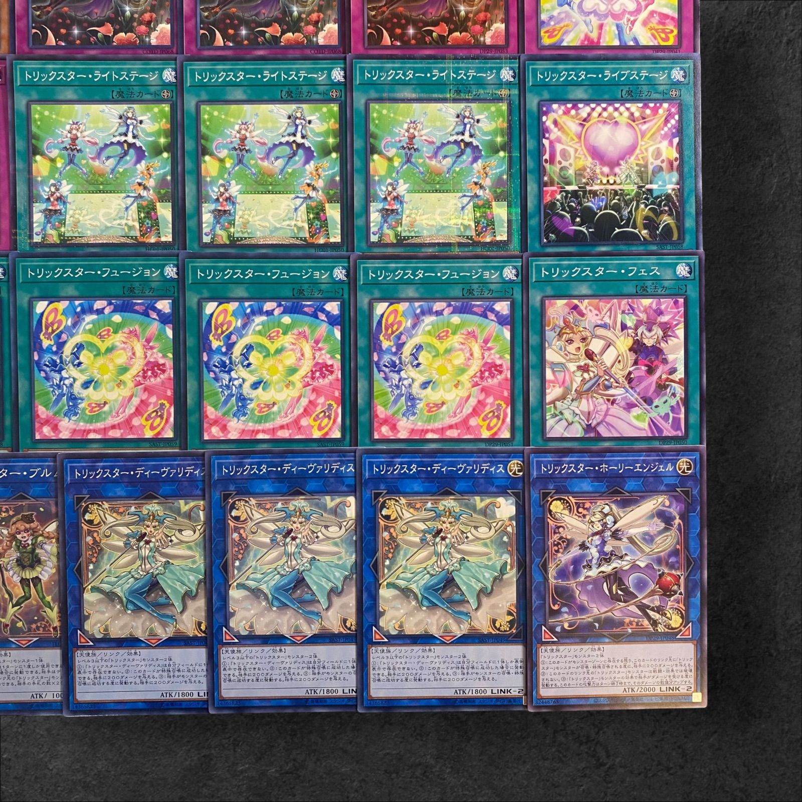 8046【遊戯王】トリックスター〈デッキパーツ〉43枚セット