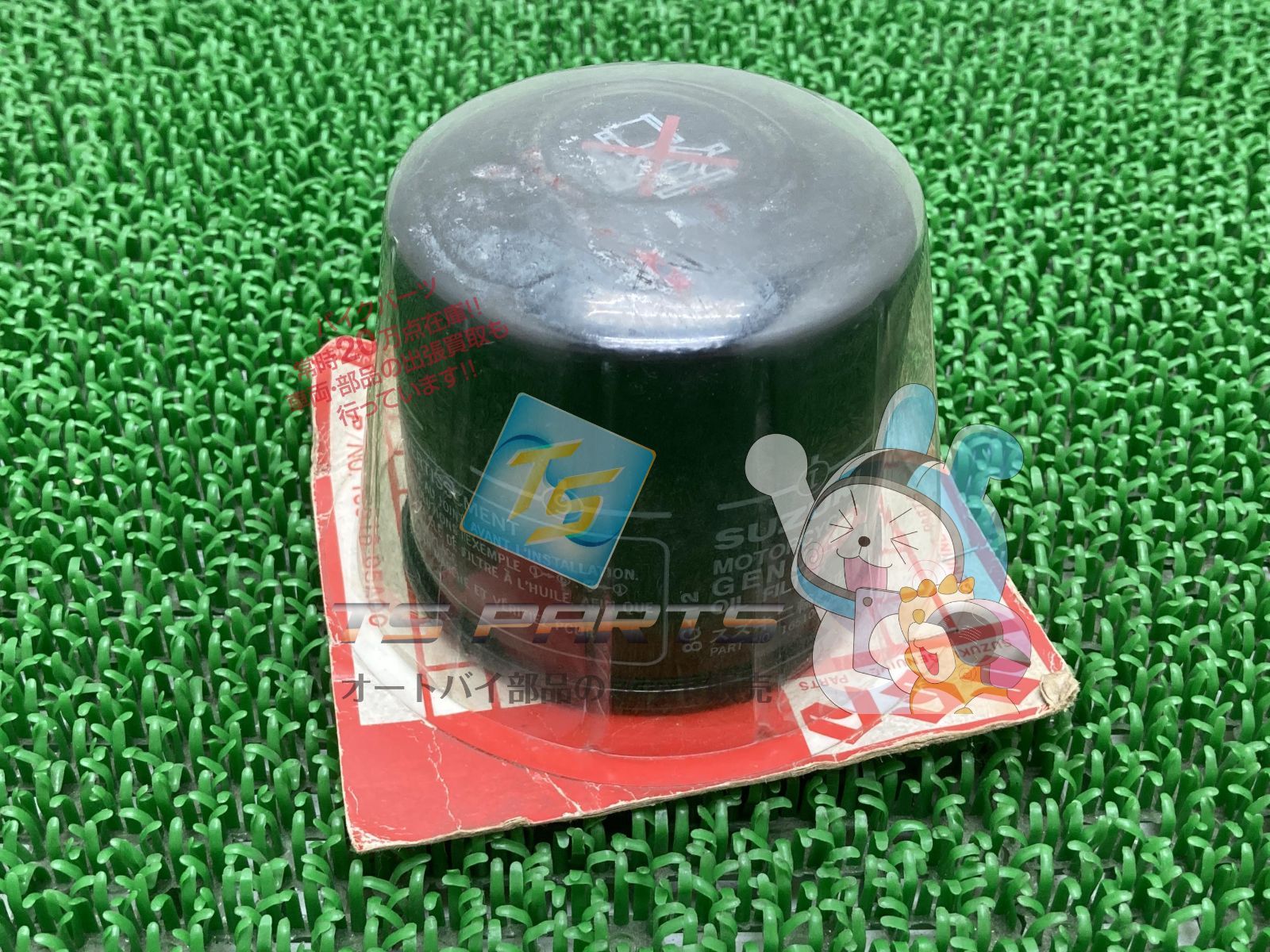 グラストラッカー オイルフィルター 在庫有 即納 スズキ 純正 新品