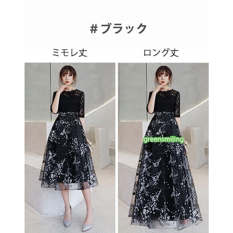 花柄 結婚式