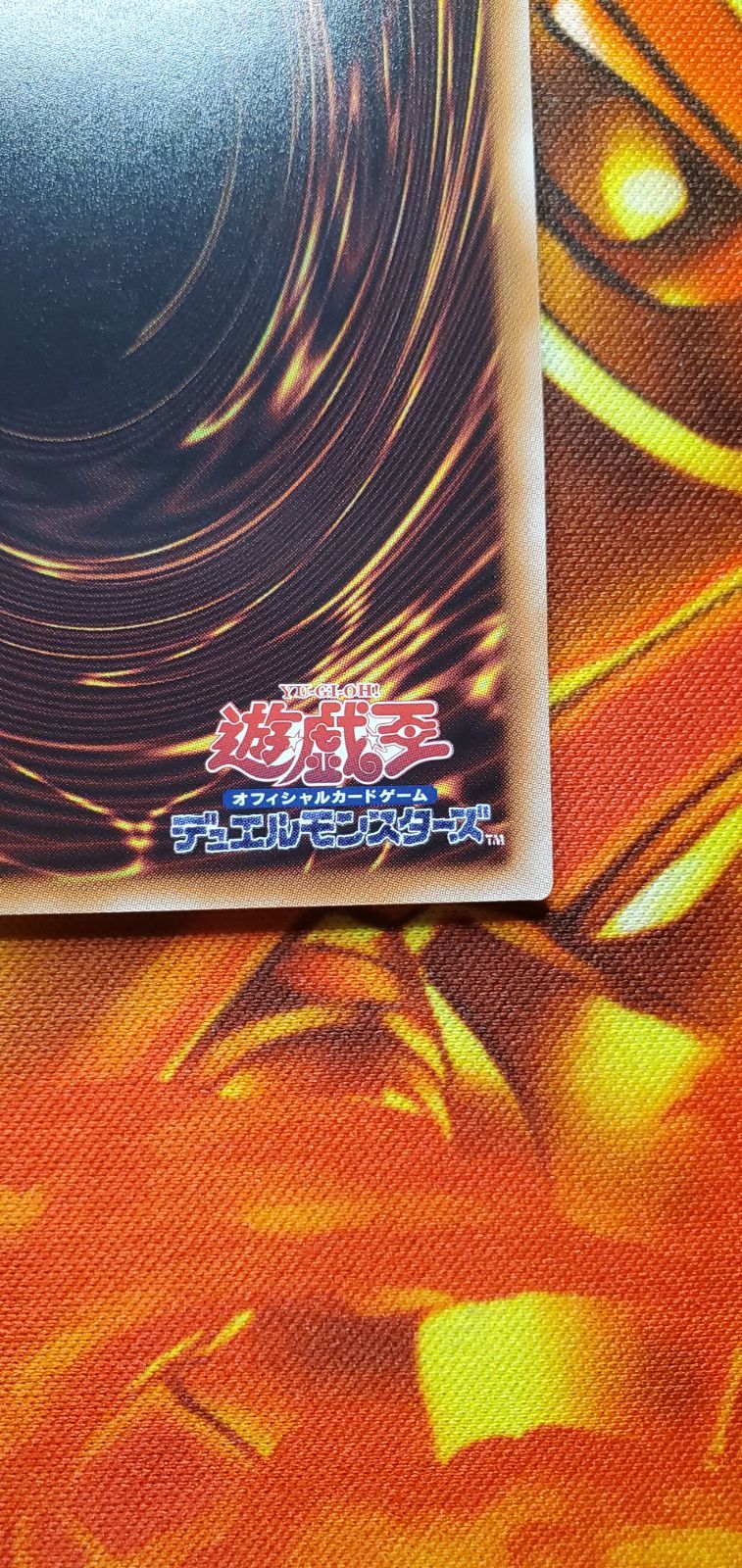 遊戯王　遊戯王デュエルモンスターズ　遊戯王ワールドプレミアムパック2024　竜葬主ヴィブリアル　シク１枚