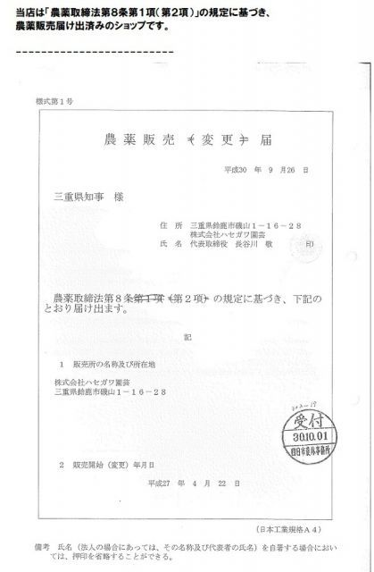 運送の都合で3本セットへRenewal