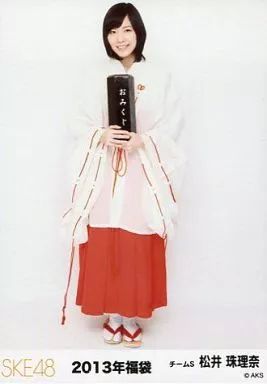 中古】生写真(AKB48・SKE48) 松井珠理奈/全身/2013 福袋生写真(SKE48