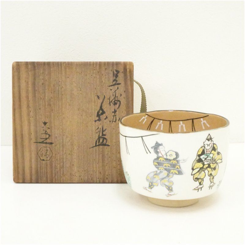 【八代 高橋道八 造】『色絵笹之図』 茶碗 共箱 共布 八代 高橋道八 造】『色絵笹之図』 茶碗 共箱 共布