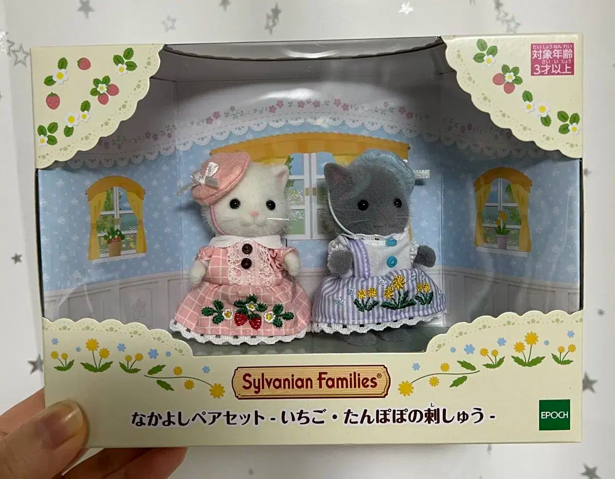 シルバニアファミリー なかよし 刺繍 猫 フェア