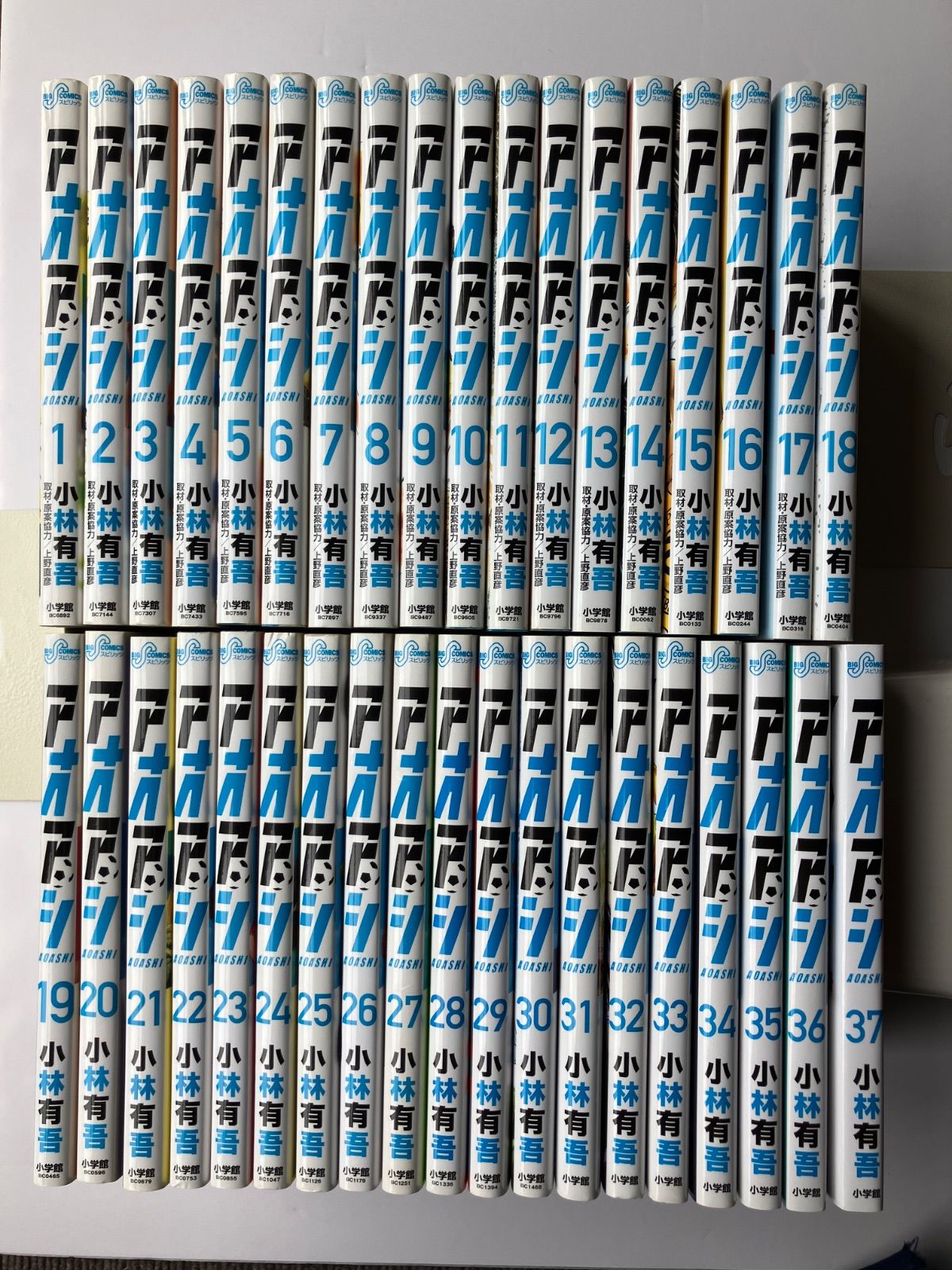 アオアシ最新30巻を含む全巻セット アオアシ 1～39巻＋外伝 全巻セット