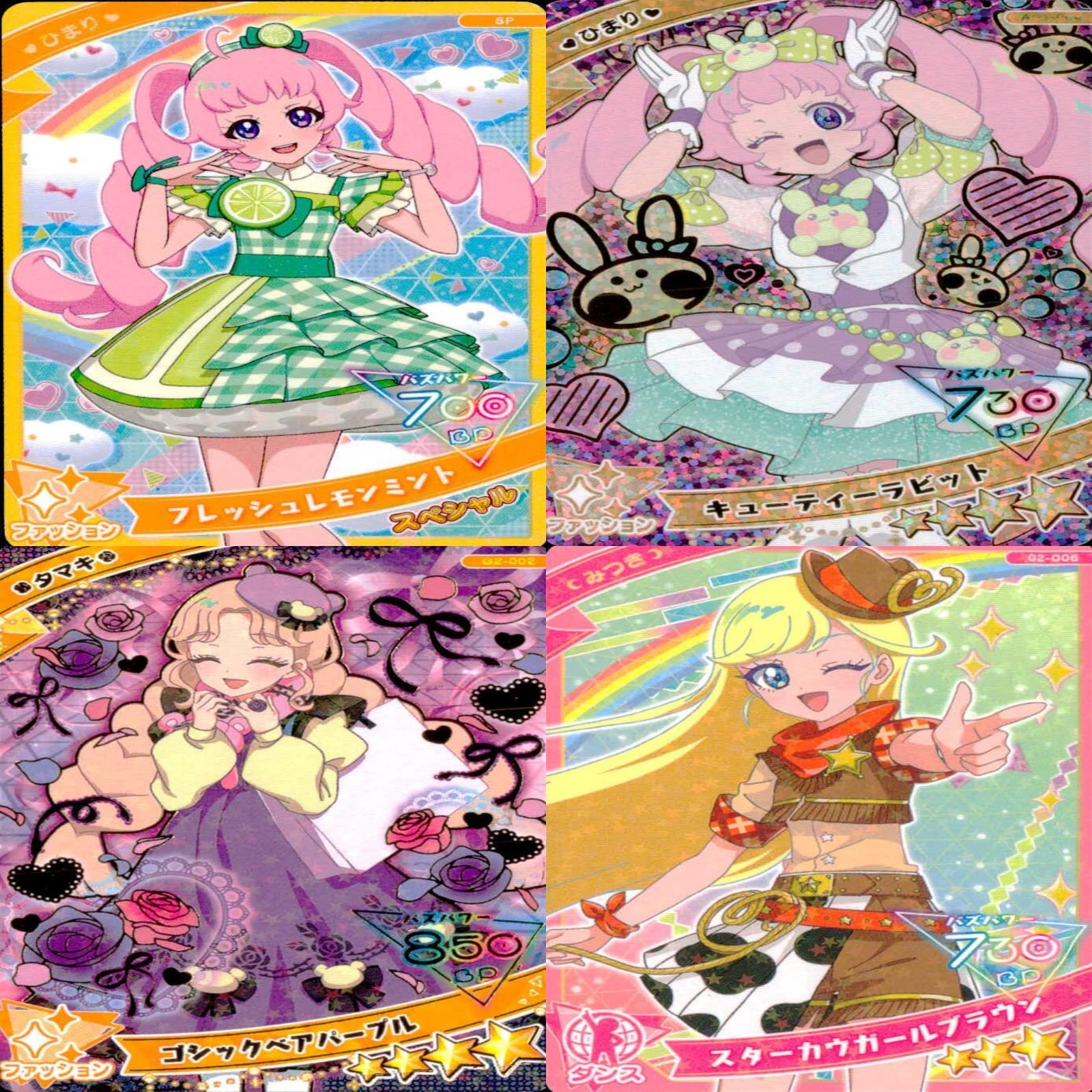 アイプリ まとめ アイプリ ひみつのアイプリ カード まとめ SP ☆4 3 スペシャル