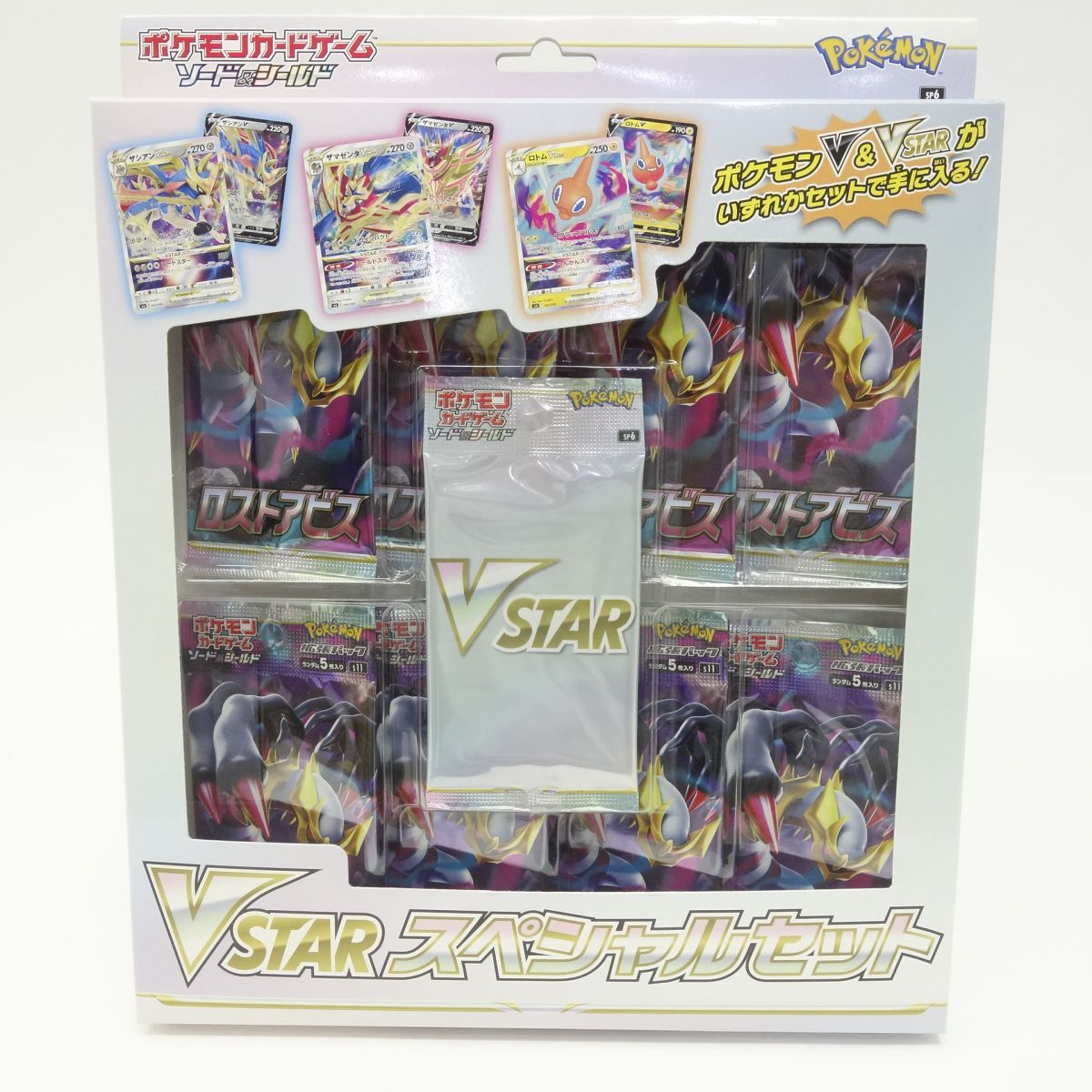 ポケモンカードゲーム VSTARスペシャルセット ソード＆シールド VSTAR 