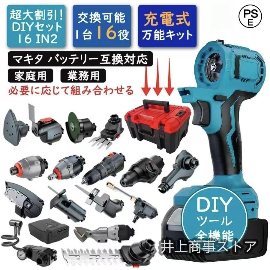 電動工具 電動ツールセット コードレス 充電式 バッテリー互換対応 セット チェーンソー マルチツールセット 道具のえー道具 ブラシレスモーター 家庭用 min