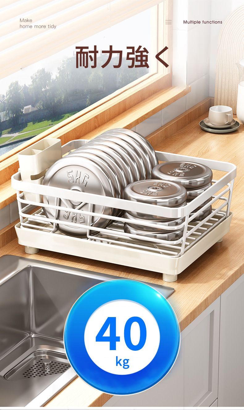 水切りラック ホワイト 水切りカゴ 食器棚 防錆 炭素鋼合金製 水切り