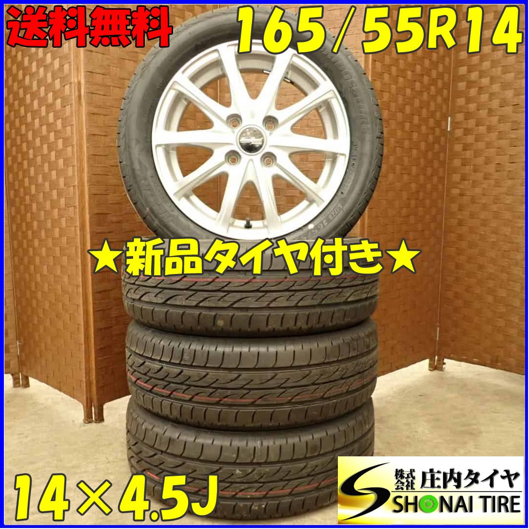 夏4本 会社宛 165|55R14×4.5J ブリヂストン BS ECOPIA ネクストリー アルミ ゼスト ライフ ワゴンR アルト NO D3788