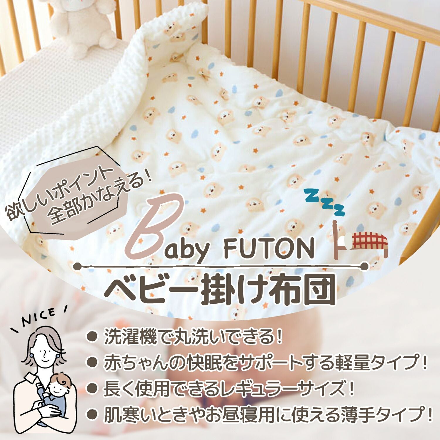 ベビー布団 お昼寝布団 保育園 ベビー 赤ちゃん ベッドインベッド おすすめ ベビーベッド 掛け布団 背中スイッチ  赤ちゃん布団 新生児