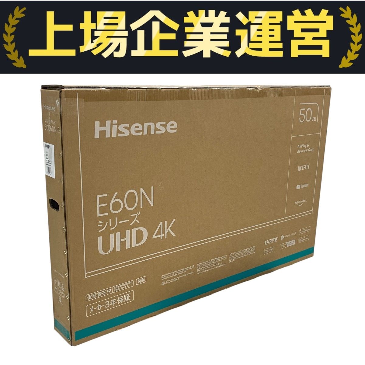 新品・未使用⭐️ハイセンス　Hisense 50インチ　液晶テレビ　2024年製 Hisense ハイセンス 50E60N 2025年製 50インチ 4K 液晶テレビ