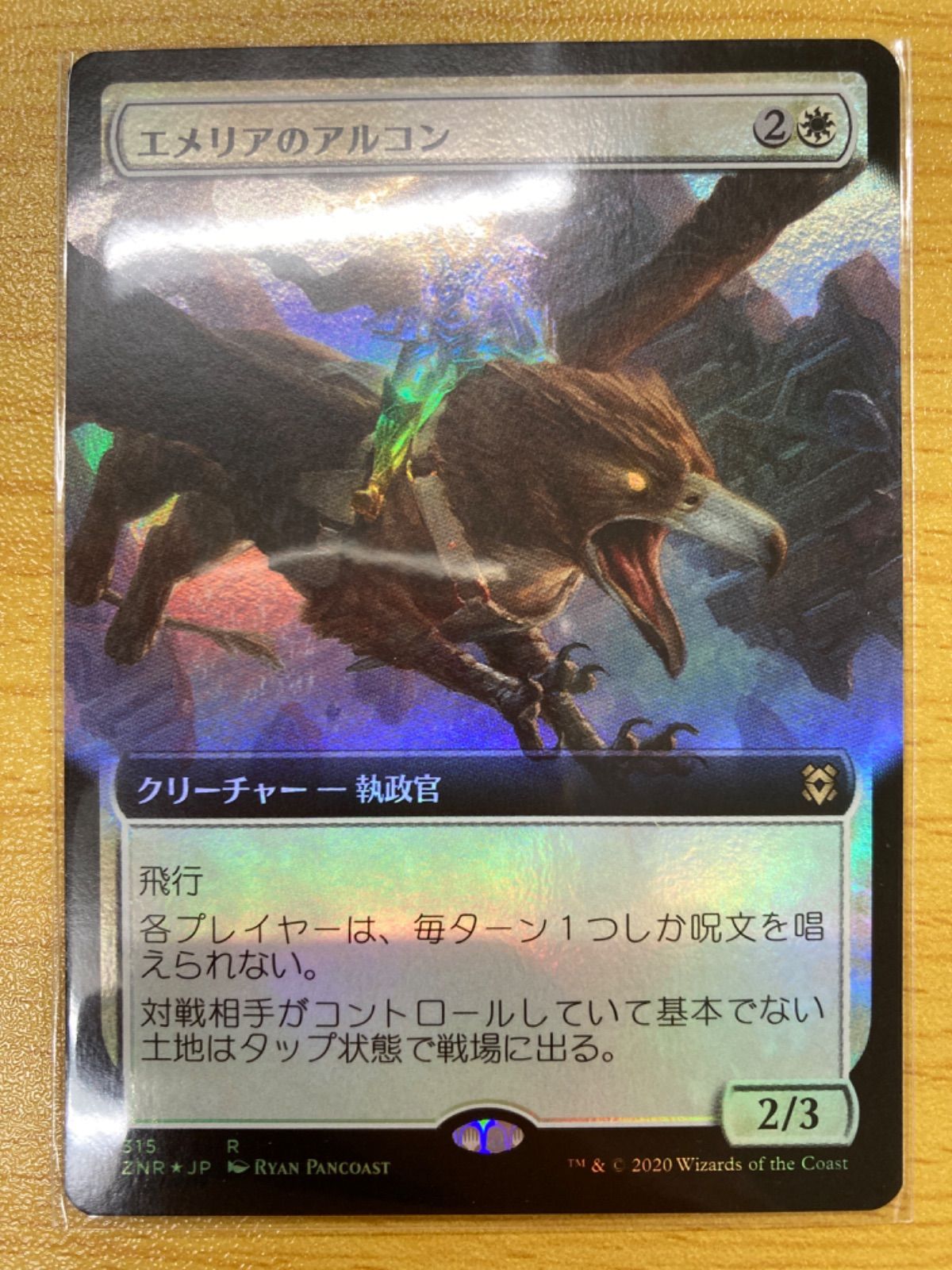 MTG エメリアのアルコン 日本語 拡張 foil - メルカリ