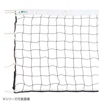 鵜沢ネット バレーボールネット スチール 黒 女子9人制 AA級 34083