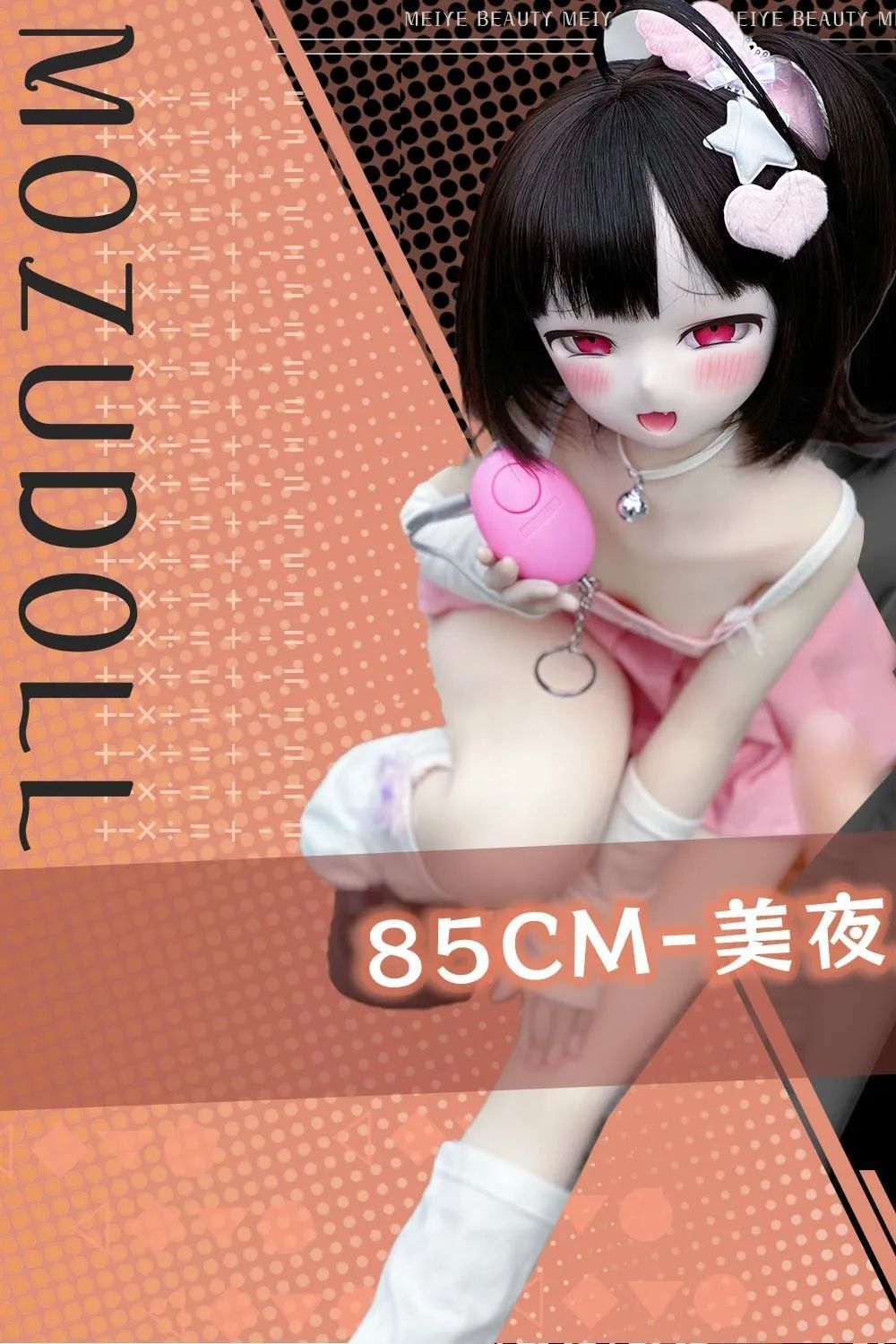 日本 在庫 魔族人形 Mozu Doll モズドール 85cmボディ 美夜ヘッド ソフトビニール製頭部 TPE製ボディ