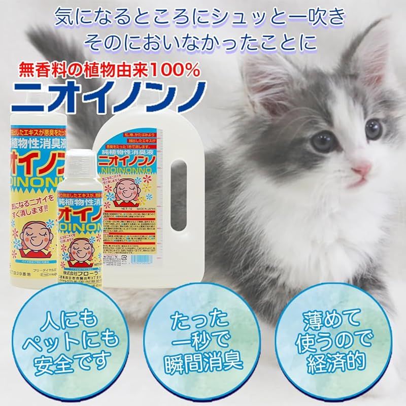 フローラ