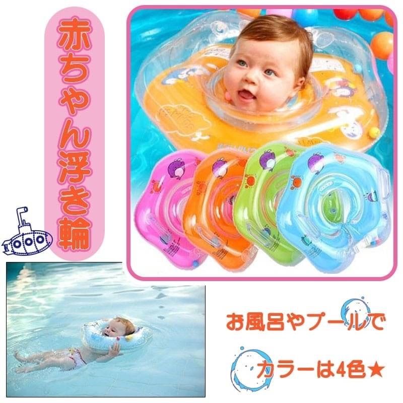 日本全国 送料無料 ベビー浮き輪 ブルー 音鳴る鈴入り 赤ちゃん
