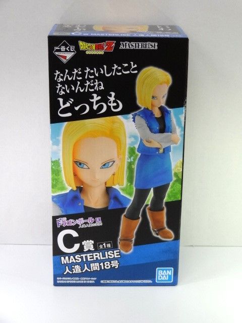 バンダイ MASTERLISE 人造人間18号 C賞 28.一番くじ ドラゴンボール C賞 MASTERLISE 人造人間18号