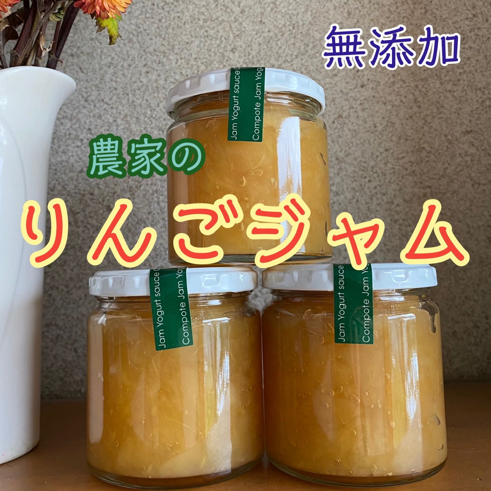 【専用】信州産☆当農園の黄桃ジャム10瓶