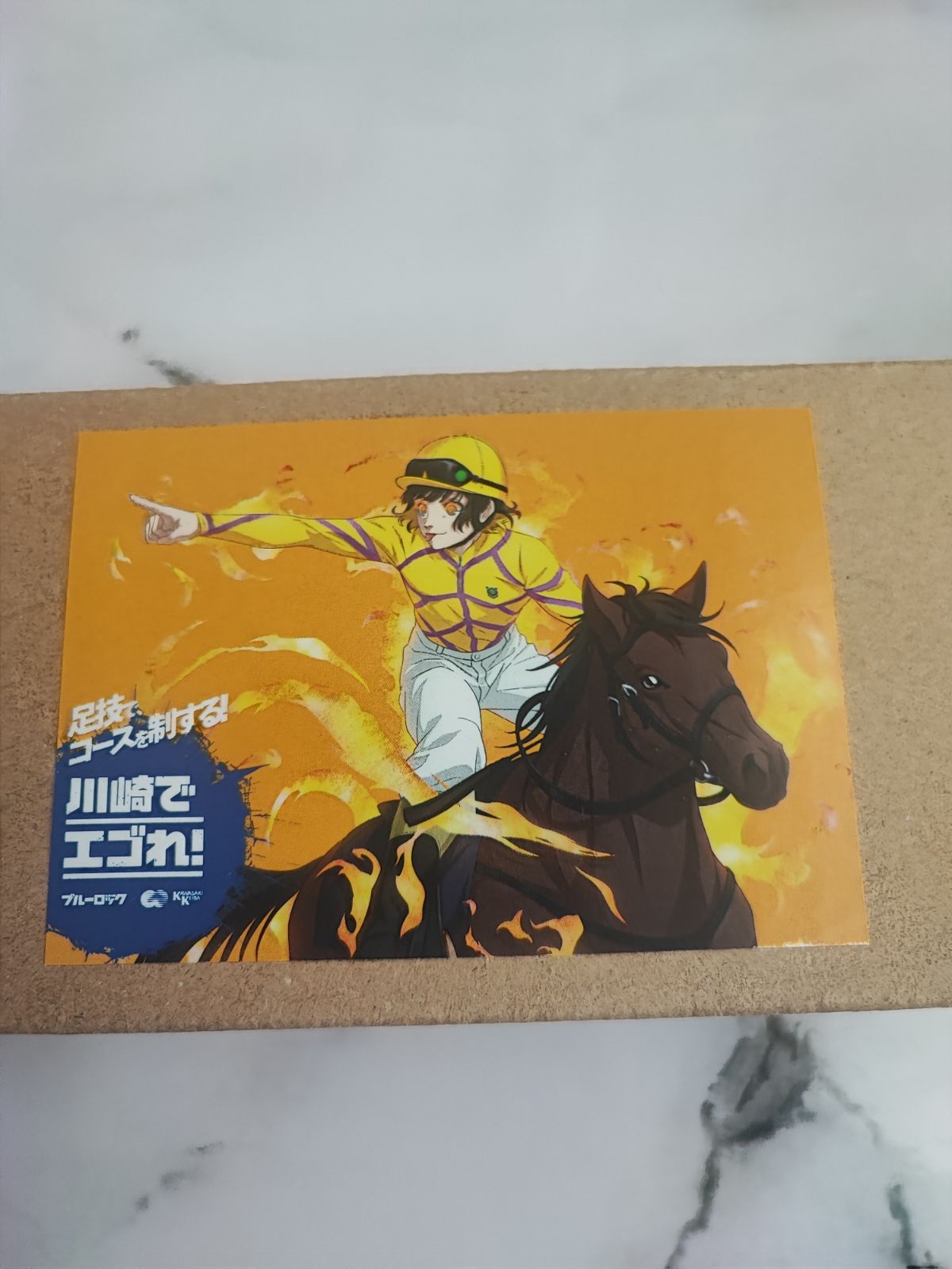 希少品 非売品 B2ポスター おはよう 千切豹馬 ブルーロック 川崎