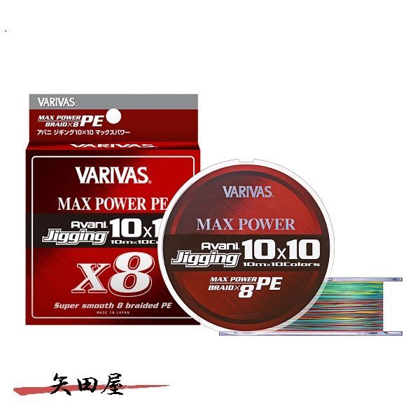 バリバス 購入 VARIVAS アバニ ジギング10×10 マックスパワーPE X8 10