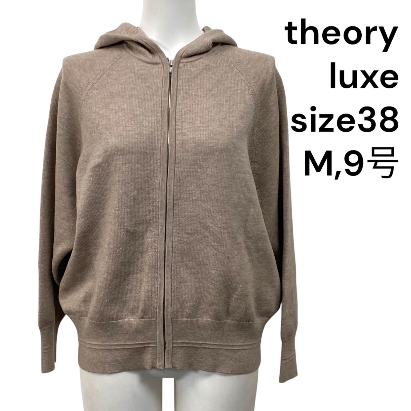 Theory ニットパーカー ◇セオリーリュクス theory luxe VEGA CELIA ジップニット