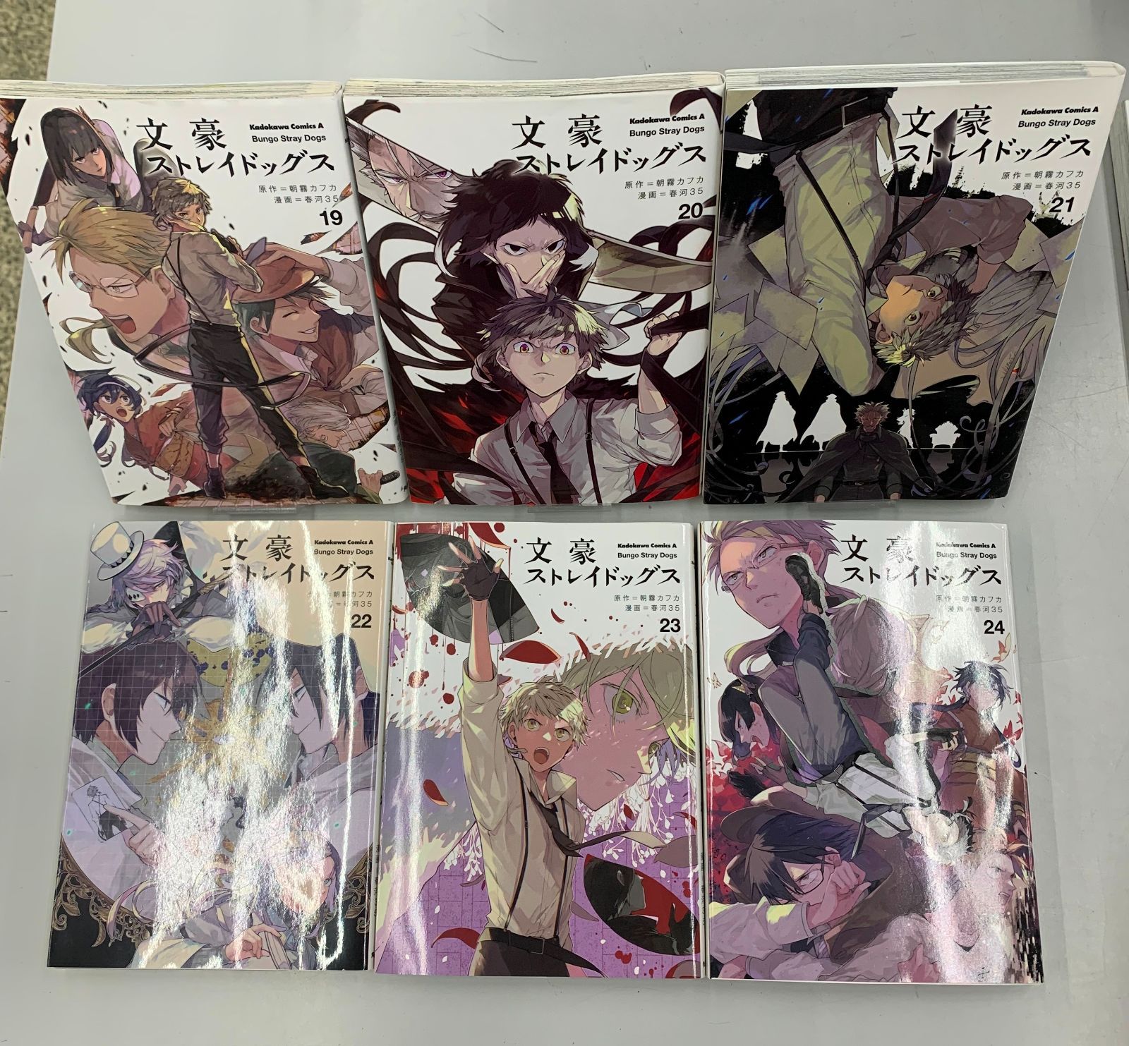 文豪ストレイドッグス セット 01-20巻 文豪ストレイドッグス 1〜20巻セット 文豪ストレイドッグス 1~20巻セット