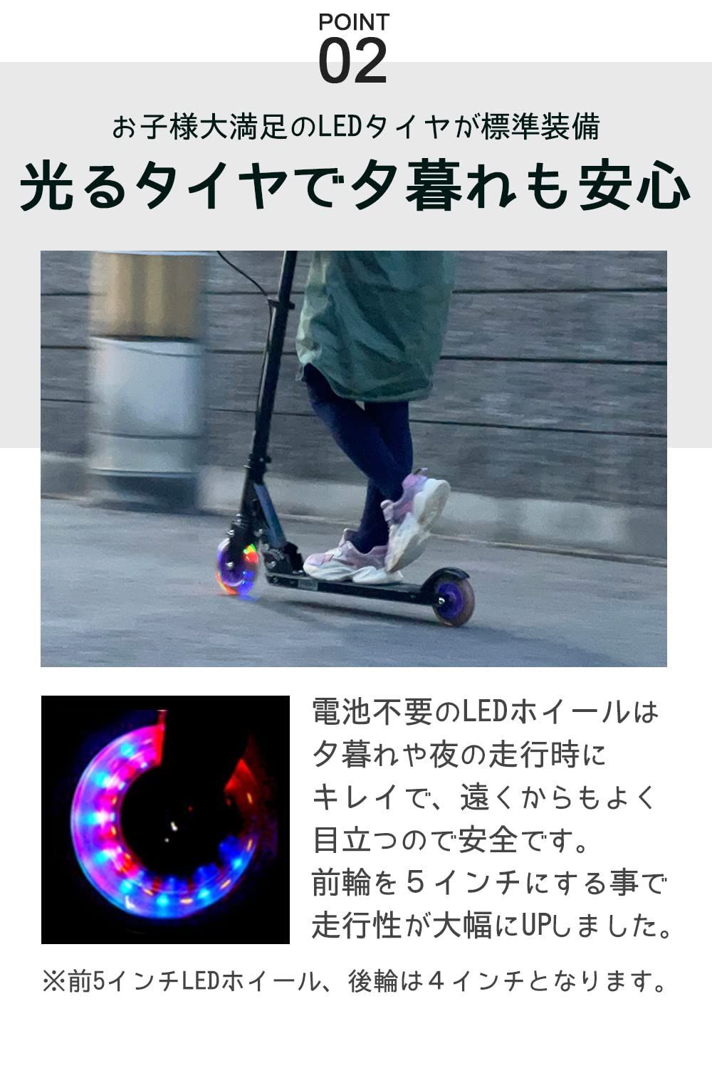 LEDホイール