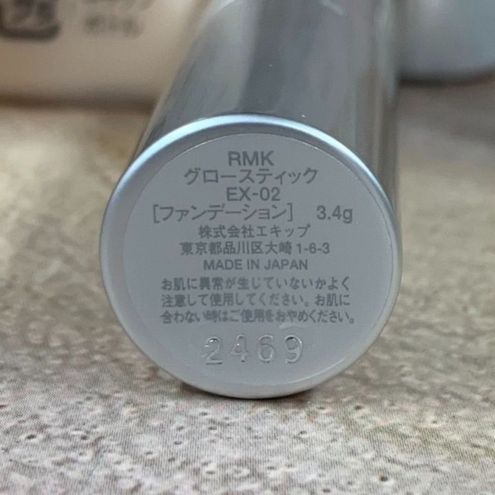 RMK グロースティックEX-02 - フェイスカラー