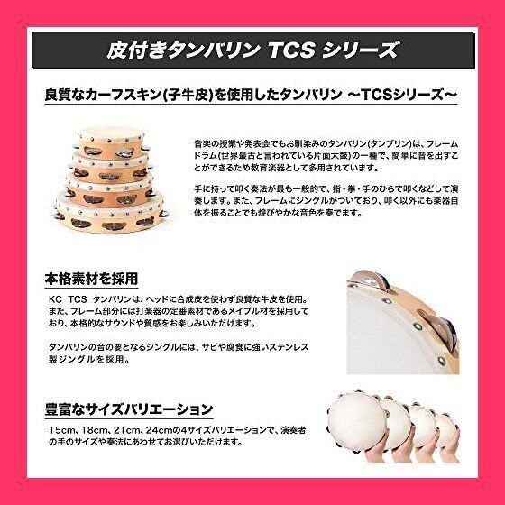 ヤマヨ タンバリン」の人気商品一覧 | 安い商品を通販サイトから探す