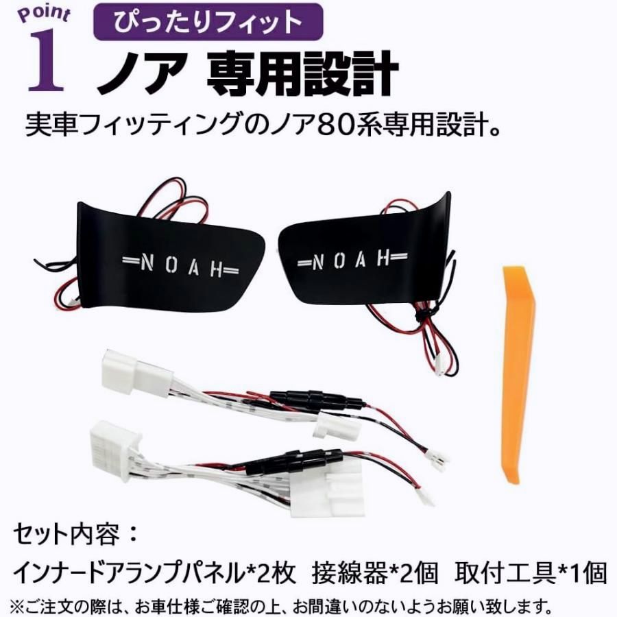 送料無料 トヨタ ノア 80系 設計 インナードアランプ ロゴ発光 LED 7色切り替え ルームランプ 内装 カスタムパーツ 互換品 2枚セット