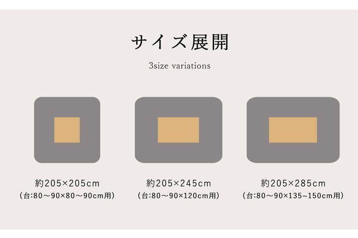 こたつ布団 長方形 掛け単品 『わらび』 約205×245cm - インテリア