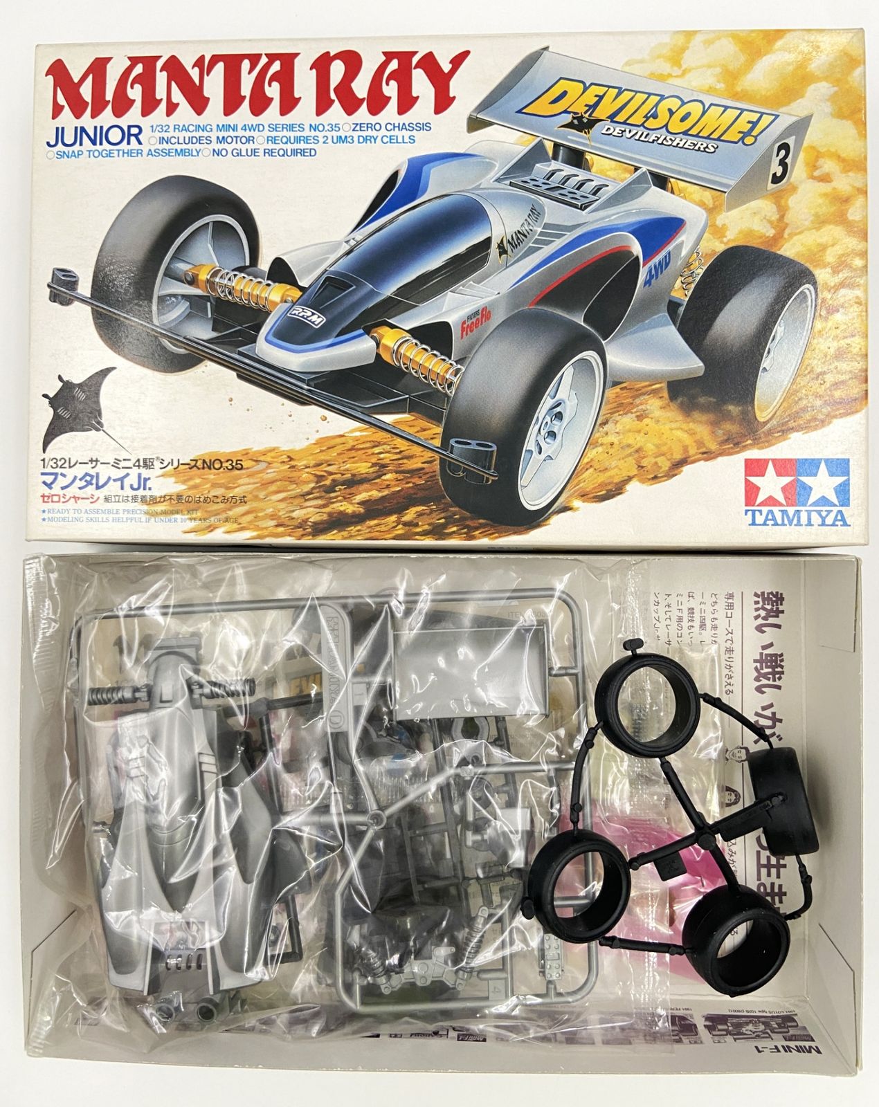 タミヤ□ミニ四駆□スコーチャーJrスペシャル Amazon | タミヤ