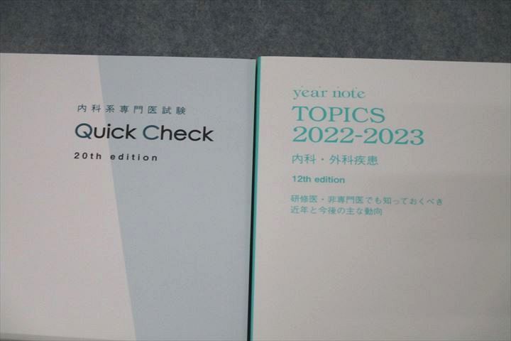 イヤーノート year note 内科・外科編 2023 は*ー様 year note : 内科