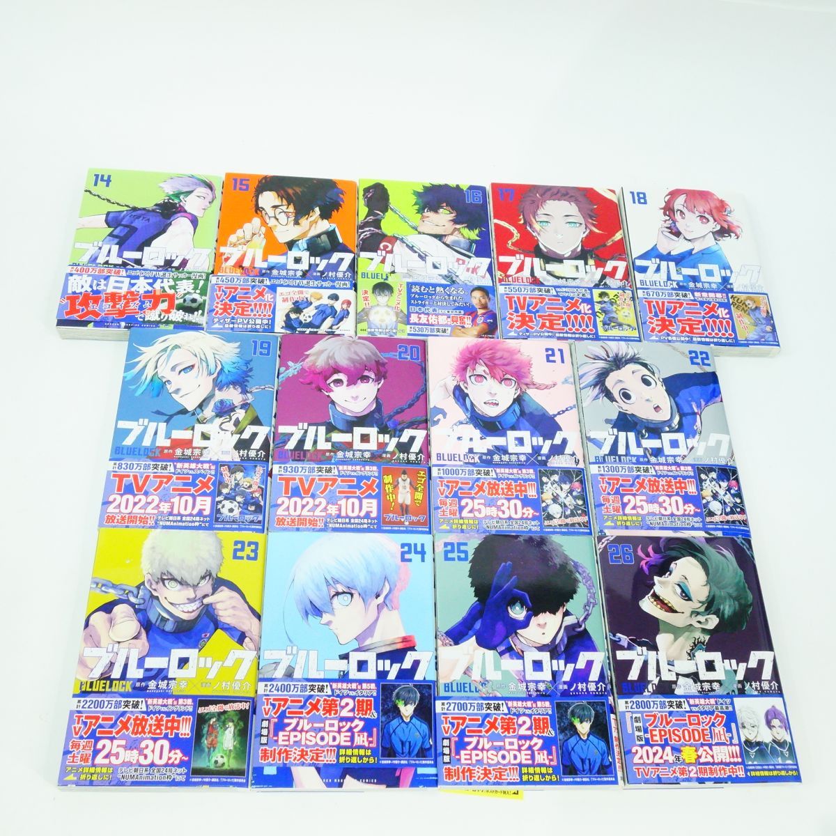 ブルーロック　5〜26巻 全巻帯付　ノ村優介/金城宗幸 金城宗幸/ノ村優介「ブルーロック」第27巻 12月15日発売!