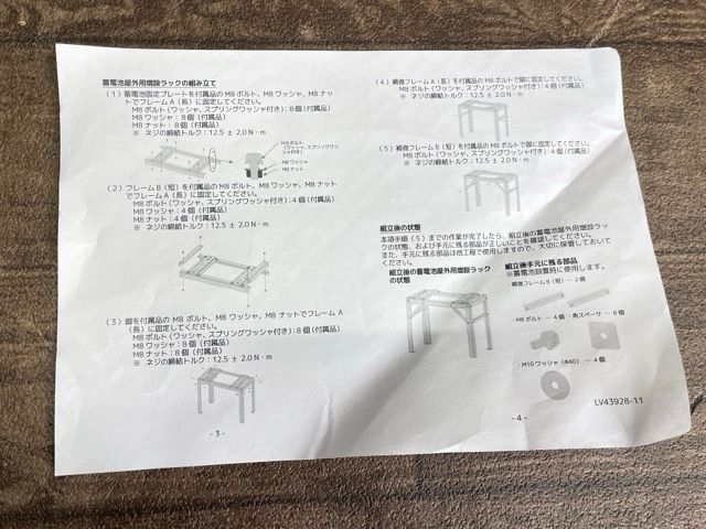 【新品、未使用】ニチコン蓄電池用2段積みラック 蓄電池外用増設ラック 【未使用品】nichicon ニチコン ES-T3H4 トライ
