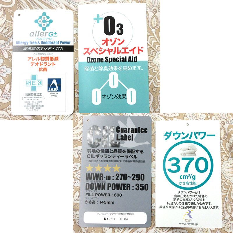 ダウン93％ 日本製