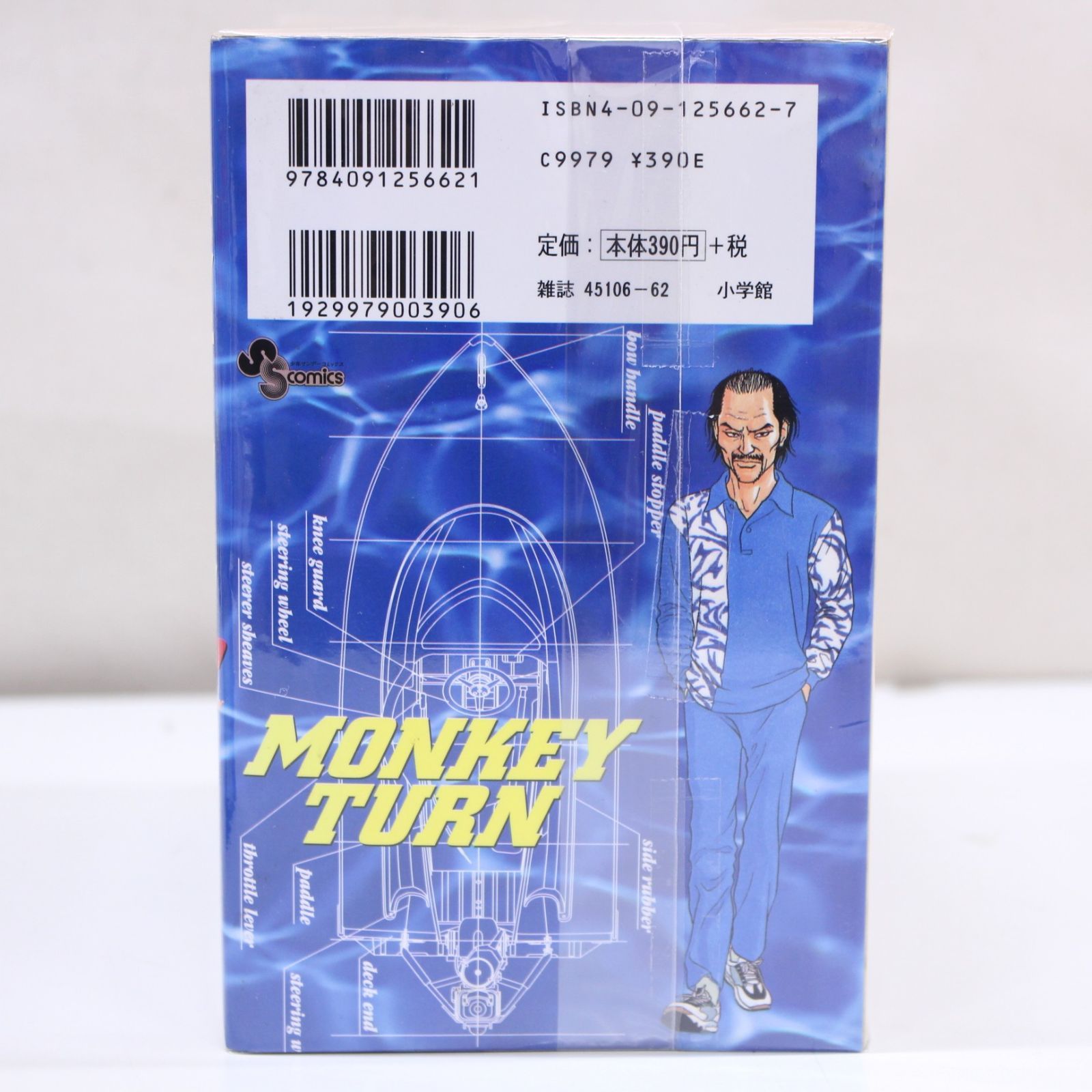 モンキーターン 全30巻セット 全巻セット 河合克敏 モンキーターン