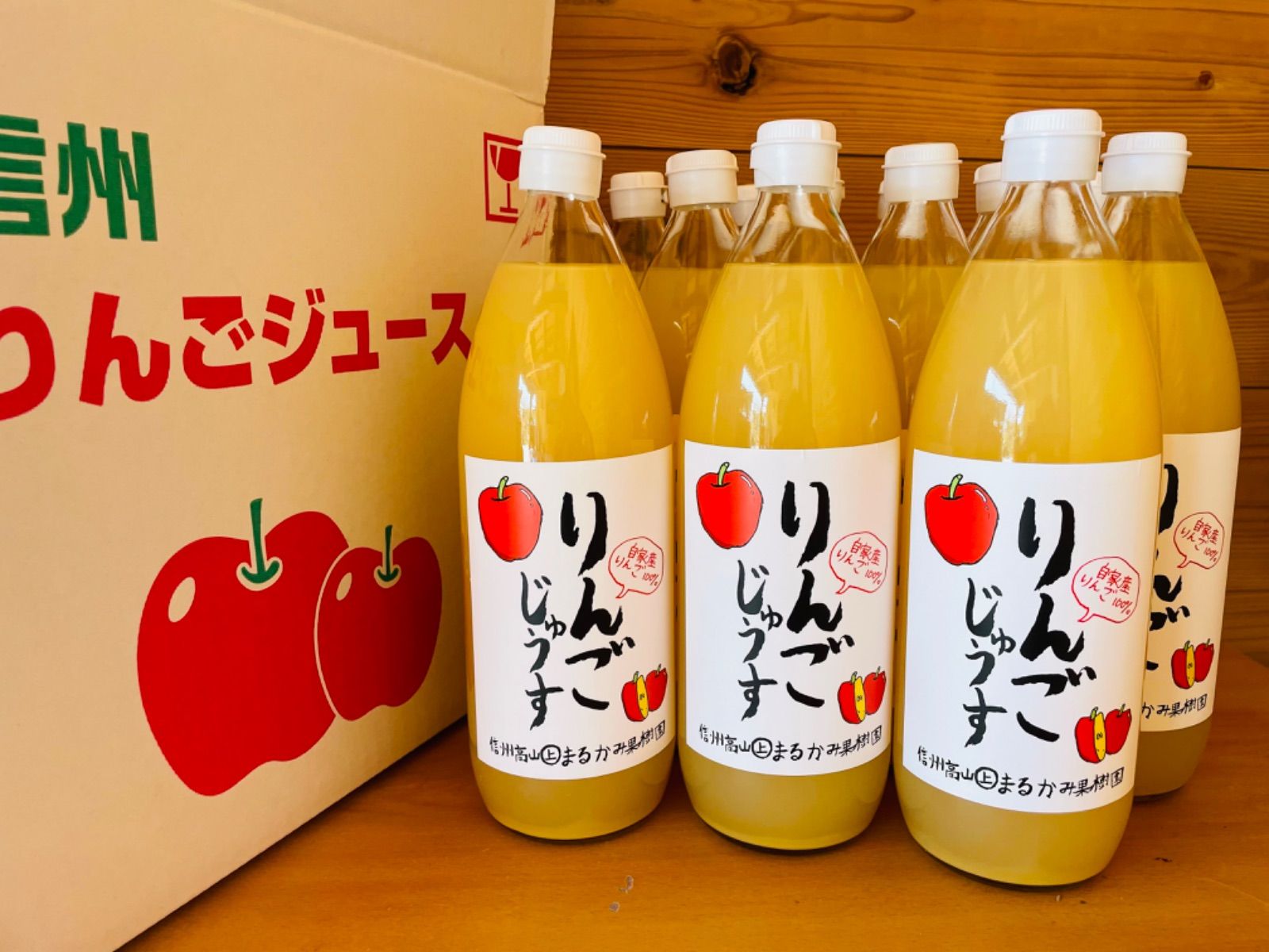 りんごジュース 100%%ストレートジュース 飲み比べセット12本入り www