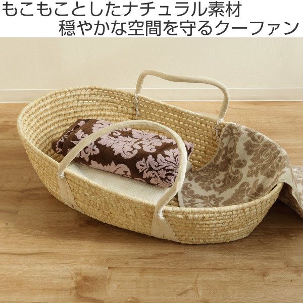 クーハン ベビー かご 編み込み ゆりかご メイズバスケット 赤ちゃん クーファン 籐かご バスケット ベビーキャリー ベビーかご ベビーバスケット ベビークーハン 出産祝い ギフト 新生児 おしゃれ