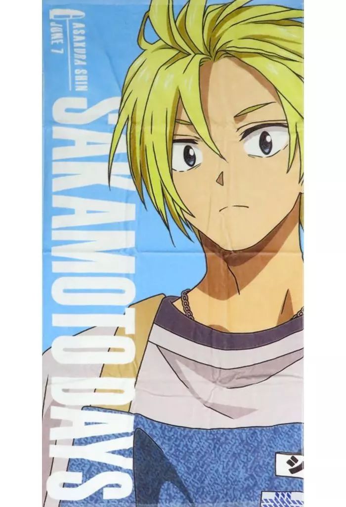 サカモトデイズ ビッグタオル朝倉シン 中古】タオル・手ぬぐい 朝倉シン ビッグタオル 「SAKAMOTO DAYS