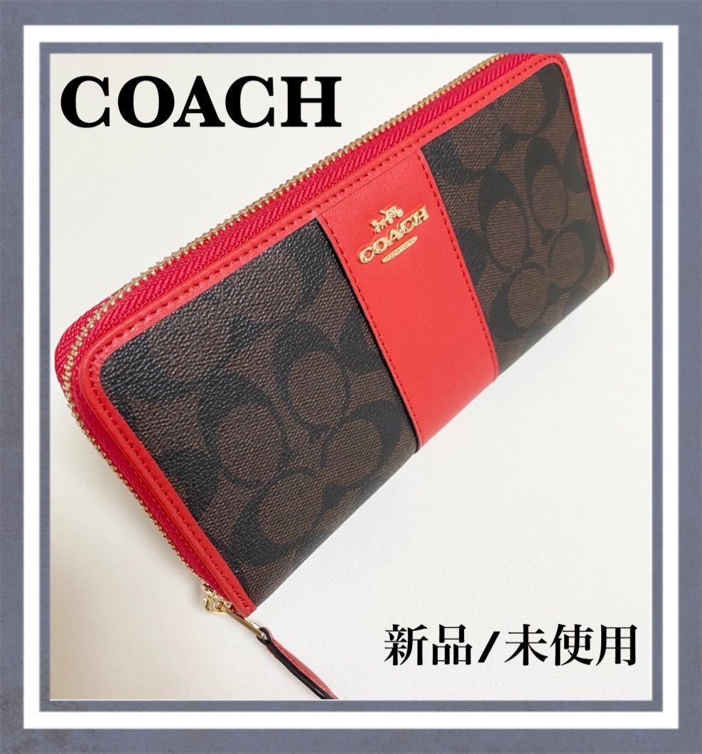 新品 COACH 長財布 シグネチャー アコーディオン ジップ F54630