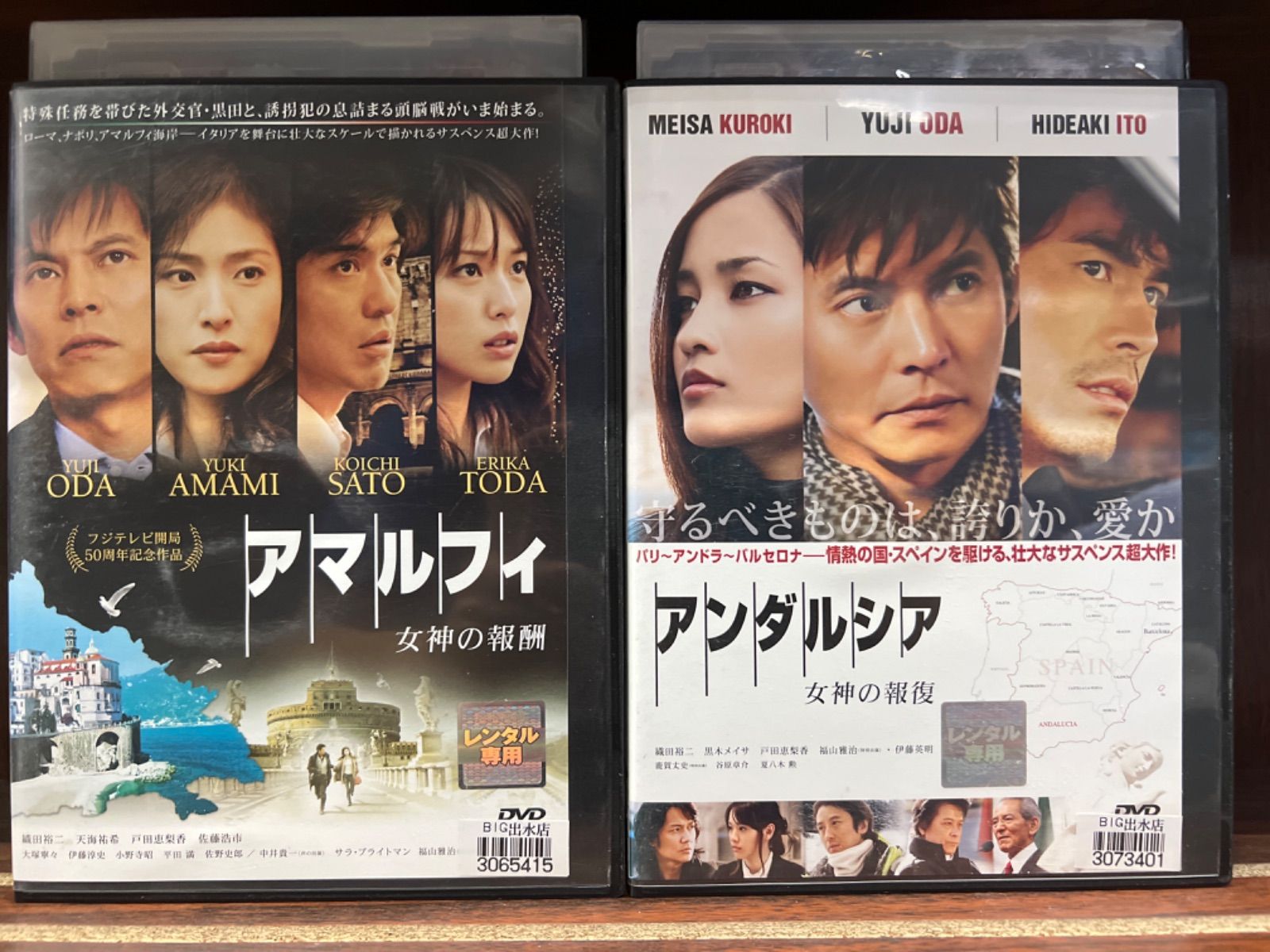 DVD アマルフィ 女神の報酬 海外 - 邦画・日本映画