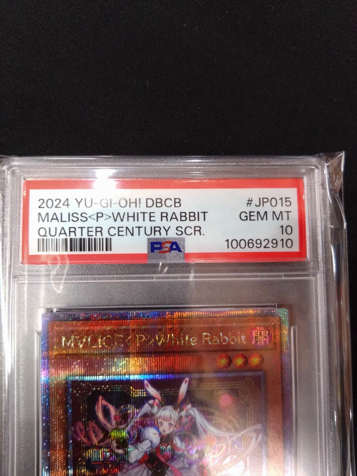 遊戯王 マリスポーン ホワイトラビット PSA10 PSA10 遊戯王 マリス m∀lice<p>whiterabbitマリスポーン